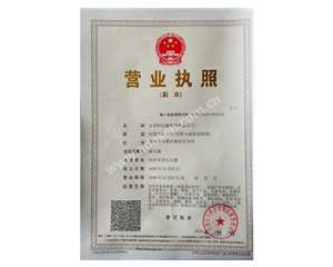 歷下阿達森裝飾工商營業(yè)執(zhí)照