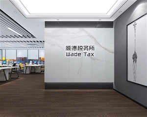 歷下威德稅務(wù)所裝修案例