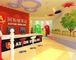 歷下阿斯盾兒童英語(yǔ)教育機(jī)構(gòu)裝修設(shè)計(jì)