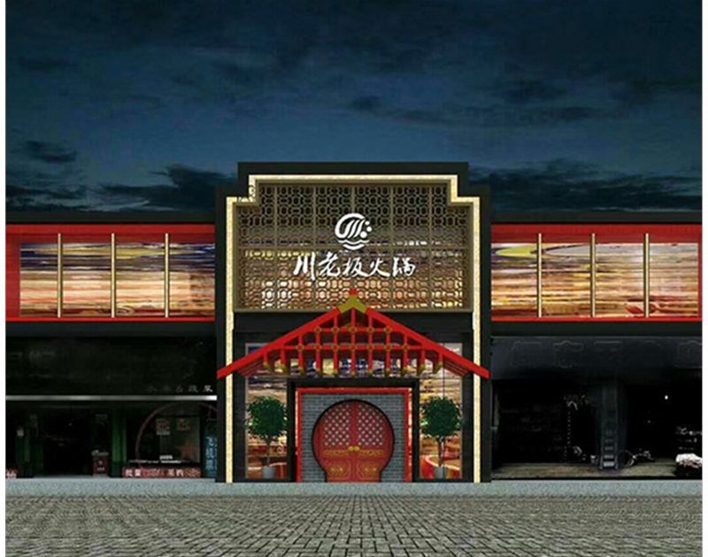 歷下川老板火鍋店裝修設(shè)計(jì)