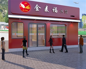 歷下金賣福水餃裝修設(shè)計(jì)