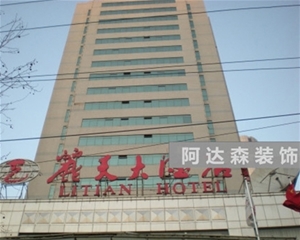 歷下麗天大酒店玻璃幕墻安裝
