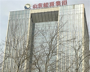 歷下山東能源大廈玻璃幕墻安裝維保-阿達(dá)森裝飾有限公司 案例分類：幕墻安裝維修