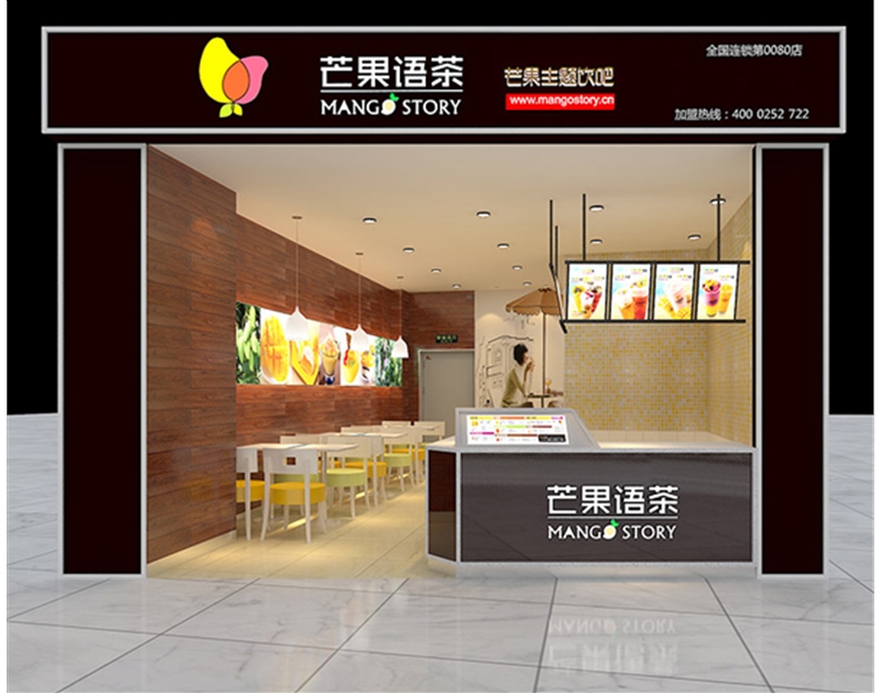 歷下濟南奶茶店甜品店裝修設計-芒果主題飲吧