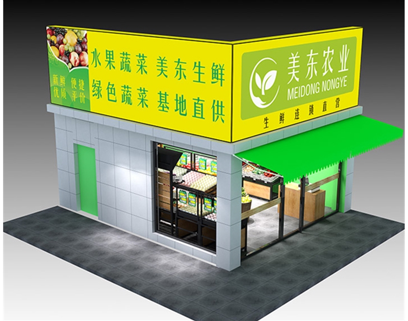 歷下濟(jì)南生鮮連鎖直營店設(shè)計施工
